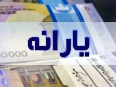 مرحله سوم واریز یارانه مادران باردار آغاز شد