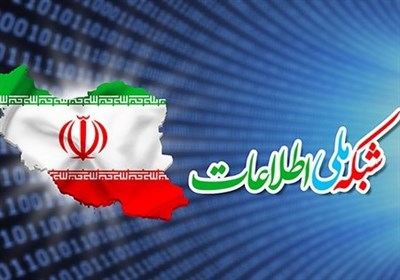 معاون توسعه شبکه ملی اطلاعات منصوب شد