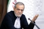 پزشکیان: حل چالش کم‌آبی نیازمند تغییر نگرش است