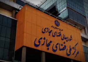 قائم مقام رئیس و سرپرست معاونت امنیت مرکز ملی فضای مجازی منصوب شد