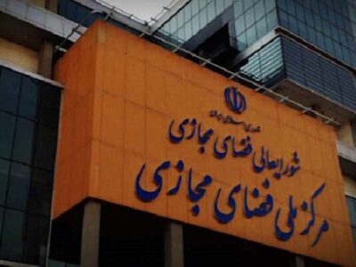 قائم مقام رئیس و سرپرست معاونت امنیت مرکز ملی فضای مجازی منصوب شد