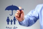 عارف خواستار تعویق در دریافت حق بیمه شرکت‌های فاوا شد