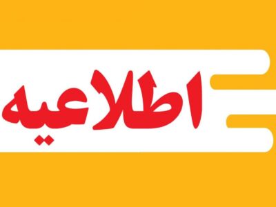 صداهای انفجار تبریز بر اثر خنثی سازی مهمات است؛ نگران نباشید