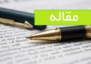 حمله به علم ایران افزایش یافت؛ رد مقالات با دلایل سیاسی و غیرعلمی