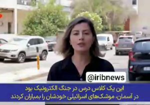 تاکتیک هوشمندانه ایران در نبرد با رژیم صهیونیستی و فریب موشک‌های گنبدآهنین