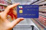 کالابرگ الکترونیک دهک‌های چهارم تا هفتم در این هفته شارژ می‌شود