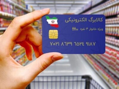 کالابرگ الکترونیک دهک‌های چهارم تا هفتم در این هفته شارژ می‌شود