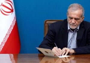 پزشکیان موافقتنامه انتقال محکومان میان ایران و ونزوئلا را ابلاغ کرد