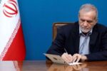۷ مأموریت کلیدی پزشکیان برای تحول در نظام بودجه‌ریزی کشور