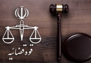 جاسوس موساد اعدام شد
