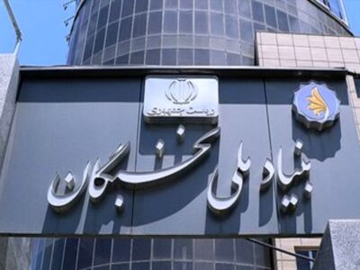 طرح‌های مؤثر بنیاد ملی نخبگان در حوزه جذب دانش آموختگان برتر تشریح شد