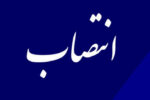 دستیار پیگیری‌های ویژه دبیر شورای عالی فضای مجازی کشور منصوب شد