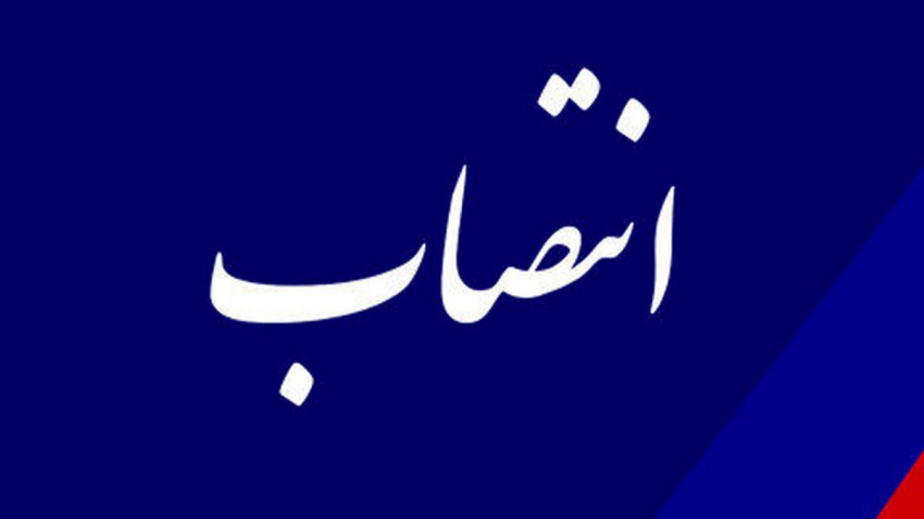 دستیار پیگیری‌های ویژه دبیر شورای عالی فضای مجازی کشور منصوب شد