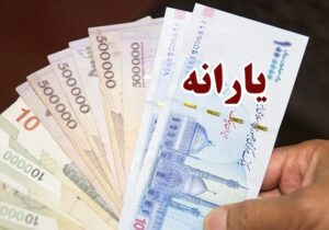 یارانه‌ چه کسانی این ماه قطع شد؟