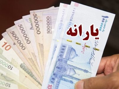 یارانه‌ چه کسانی این ماه قطع شد؟