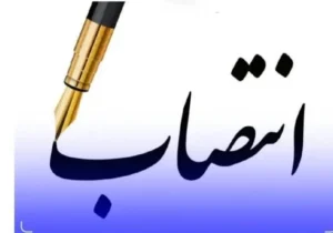 معاون سیاستگذاری و توسعه معاونت علمی منصوب شد