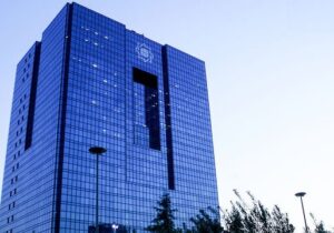 ثبت نام آزمون استخدامی بانک مرکزی تا ۳۰ مرداد ادامه دارد