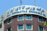 ارزش معاملات بازار مشتقه و مالی بورس کالا ۷.۷ همت شد