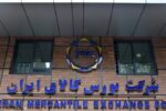 بورس کالا میزبان عرضه ۴۹۹ هزار تن انواع محصول