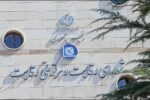 دستورالعمل قبلی قیمت‌گذاری خودرو همچنان ملاک عمل است/ شروط ثبت‌نام طبق روال گذشته