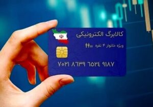 پرداخت کالابرگ تا پایان سال ادامه خواهد یافت