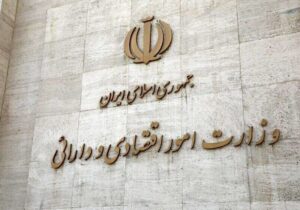 وزارت اقتصاد باید بهبود فضای کسب‌وکار را تسریع کند