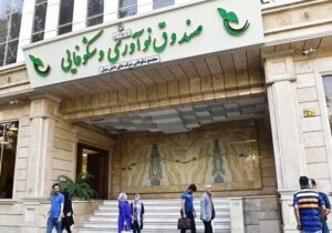 نخستین بانک دانش‌بنیان در ایران تأسیس می‌شود
