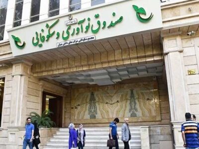 نخستین بانک دانش‌بنیان در ایران تأسیس می‌شود