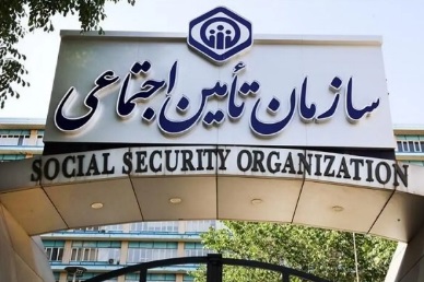 بازنشستگی زودهنگام، چالش تازه سازمانی با ۴۸ میلیون نفر تحت پوشش