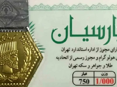 قیمت سکه پارسیان امروز ۰۶/۱۱/ ۱۴۰۴