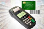 واریز اعتبار مرحله چهارم کالابرگ برای دهک‌های ۴ تا ۷