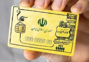 مرحله چهارم کالابرگ الکترونیک ۴.۶ میلیون خانوار را پوشش داد
