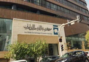 معاملات ارزی مرکز مبادله ایران به ۱۶.۹ میلیارد دلار رسید