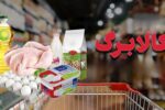 خانوارها تا پایان آبان نسبت به خرید کالابرگ الکترونیک خود اقدام کنند