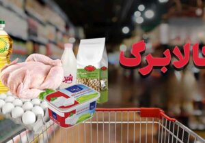 خانوارها تا پایان آبان نسبت به خرید کالابرگ الکترونیک خود اقدام کنند