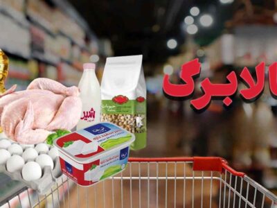 خانوارها تا پایان آبان نسبت به خرید کالابرگ الکترونیک خود اقدام کنند