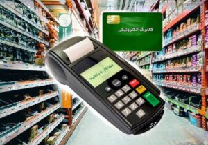 کالابرگ با قیمت ثابت شد! تصمیم مجلس و دولت