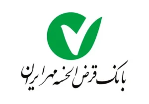 وام ۵۰۰ میلیونی با کارمزد ۲ درصد، مدل جدید بانک مهر ایران