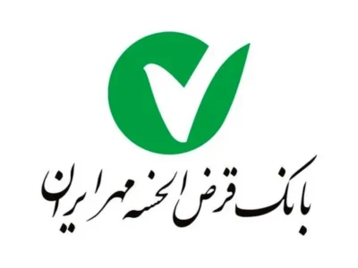 وام ۵۰۰ میلیونی با کارمزد ۲ درصد، مدل جدید بانک مهر ایران