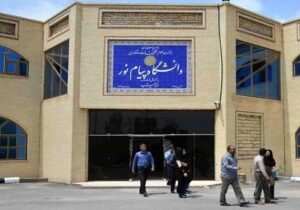 ثبت نام حضوری پذیرفته شدگان بدون آزمون ارشد پیام نور از فردا آغاز میشود