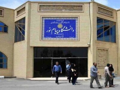 ثبت نام حضوری پذیرفته شدگان بدون آزمون ارشد پیام نور از فردا آغاز میشود