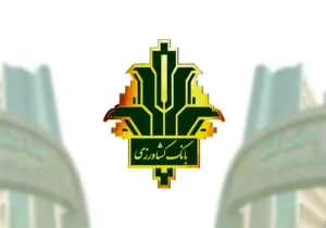 رشد ۵۰ درصدی تسهیلات پرداختی بانک کشاورزی