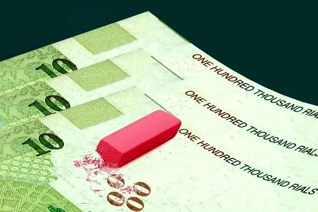 چهار صفر رفتند، اما تورم میماند؟! چهار صفر رفتند، اما تورم میماند؟!