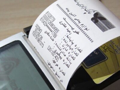 رسید کارتخوان بالای ۱۰ میلیون تومان دیگر معتبر نیست