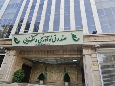 صندوق نوآوری و شکوفایی از زنان کارآفرین حوزه فناوری تقدیر کرد