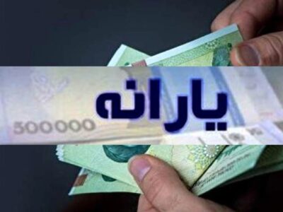 یارانه آذر خانوارهای دهک های اول تا سوم واریز شد