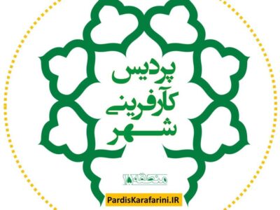 پردیس کارآفرینی شهر افتتاح شد