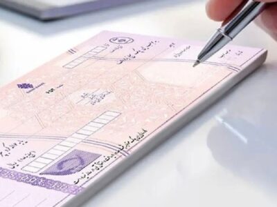 برای این افراد دیگر دستهچک صادر نمیشود!