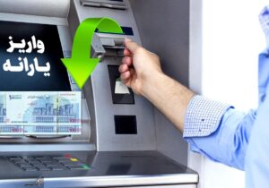 روش استعلام یارانه جدید یک میلیون تومانی