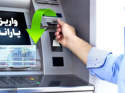 روش استعلام یارانه جدید یک میلیون تومانی